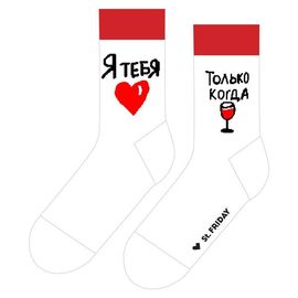 Я тебя лу, только когда вы…