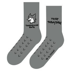 Тамбовский волк тебе товарищ