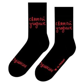 Святой угодник