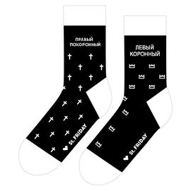 Левый коронный, правый похоронный