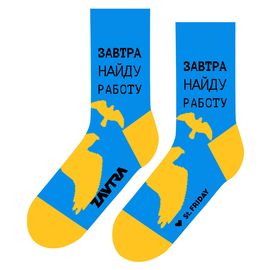 Завтра найду работу