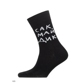 Дизайнерские Носки St.Friday Socks