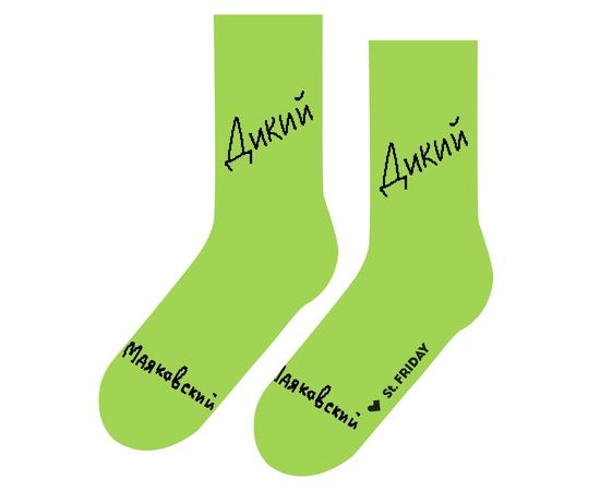 Дикий