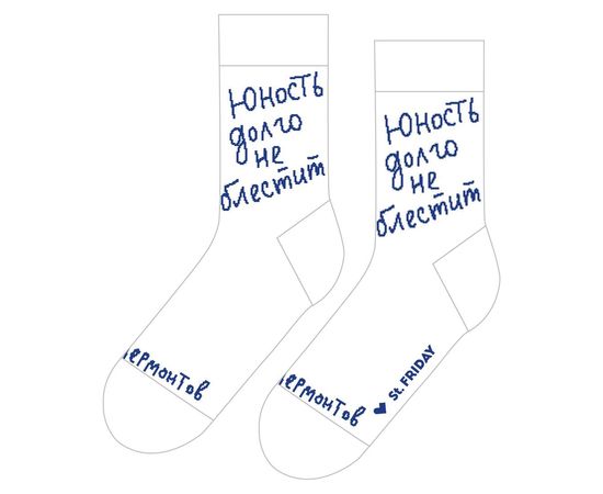 Юность долго не блестит