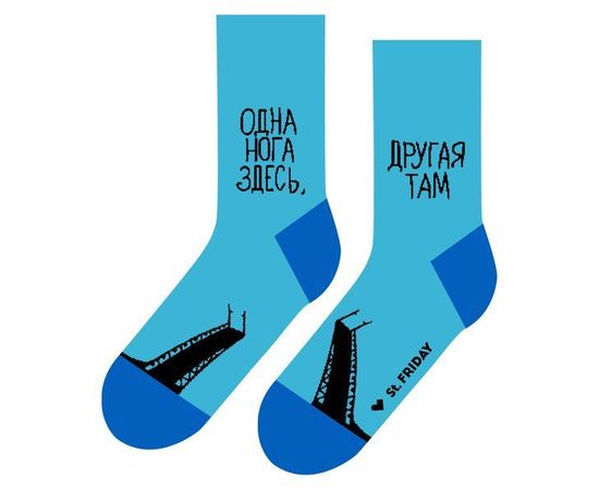 Одна нога здесь, другая там
