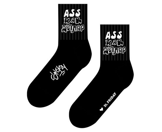 Ass как доллар by Snekzy