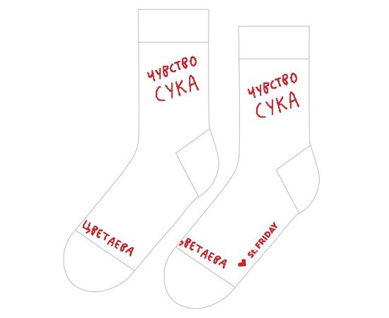 Чувство сука