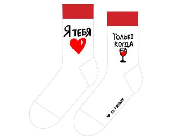 Я тебя лу, только когда вы…