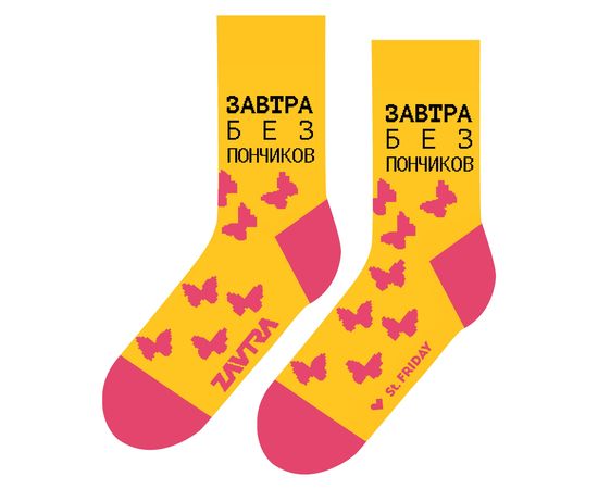Завтра без пончиков