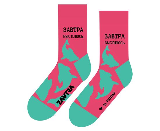 Завтра высплюсь
