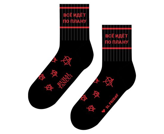 Всё идёт по плану