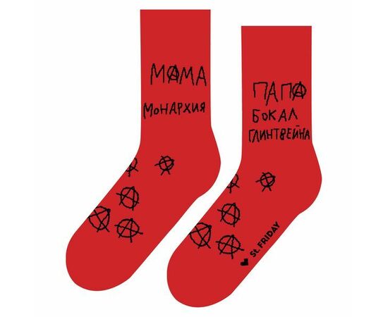 Мама не пьёт, а папа анархист