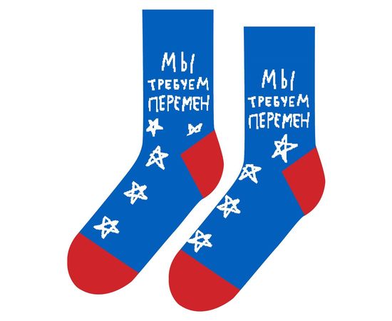 Перемен!