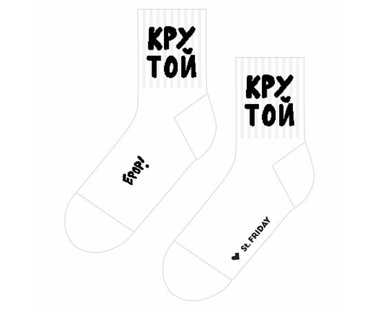 круТОЙ by Epop