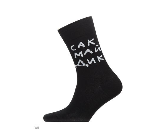 Дизайнерские Носки St.Friday Socks