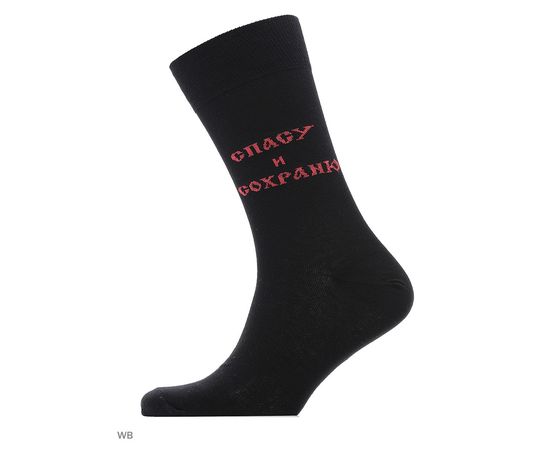 Дизайнерские Носки St.Friday Socks
